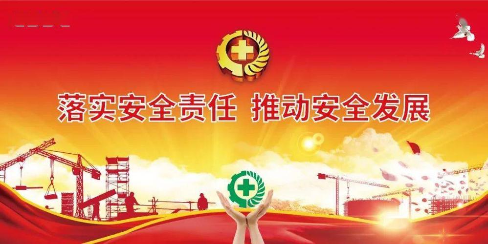 氛围,在全国第20个安全生产月来临之际,中晶环境围绕"落实安全责任