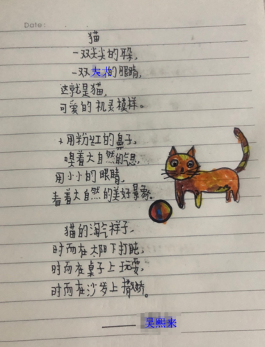 (四3)轻叩诗歌大门(2)动物之诗