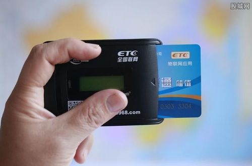 etc记账卡什么时候扣费具体时间分布如下