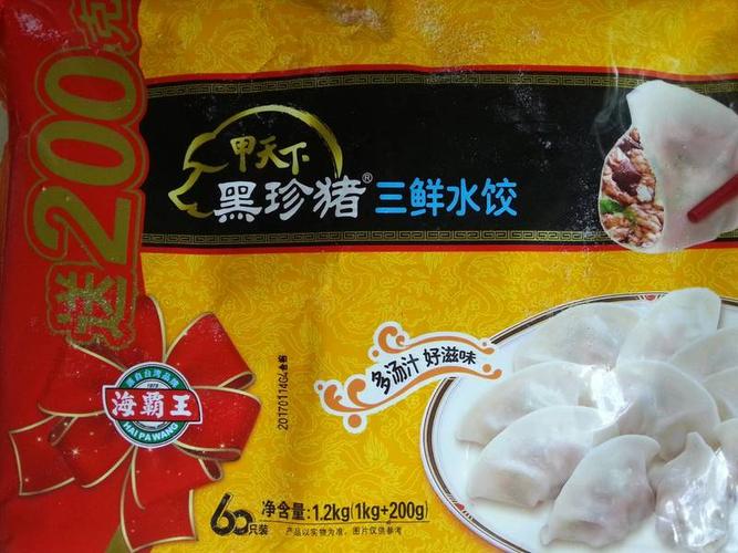 海霸王 甲天下黑珍猪三鲜水饺的热量和减肥功效