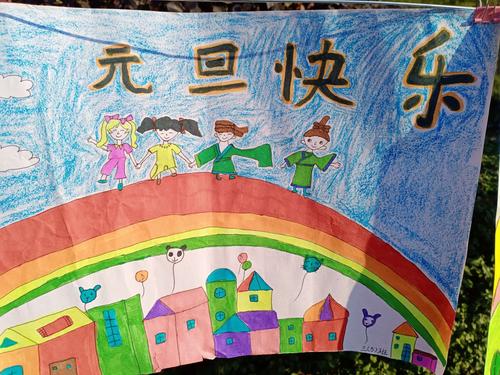 龙市小学三年级庆元旦书画作品展