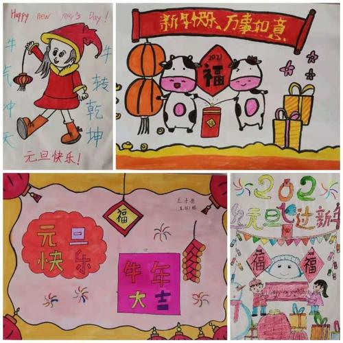 实鼠不疫 牛转乾坤 ——— 五年级"迎元旦 庆新年" 手工绘画展