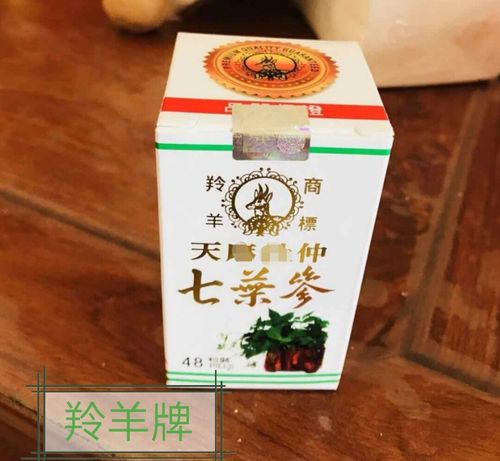 满12瓶包邮 印尼天麻杜仲七叶参48粒玻璃瓶 代购羚羊牌