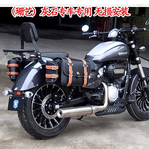 珊艺预定适用奔达rock灰石边包边箱复古改装骑士包