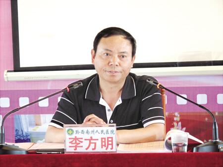 院长李方明作工作部署