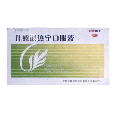 儿感退热宁口服液价格-说明书-功效与作用-副作用-39药品通