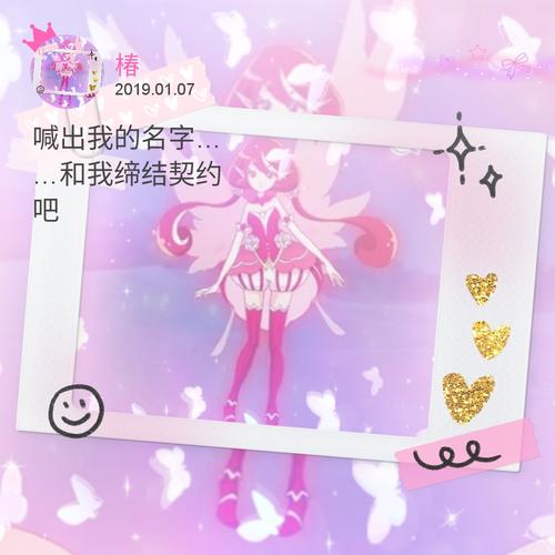 山茶花精灵王椿