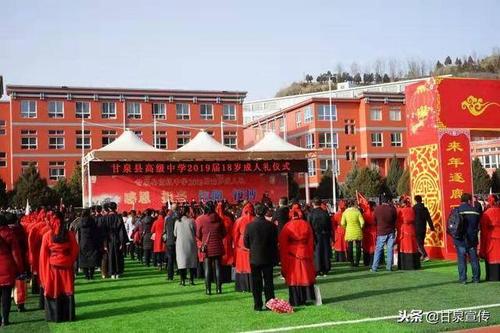 延安甘泉:甘泉县高级中学举行高2019届十八岁成人礼活动