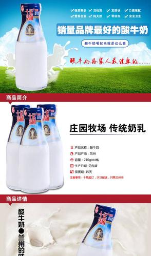 庄园牧场210g*30瓶装酸牛奶 玻璃蓝瓶酸奶