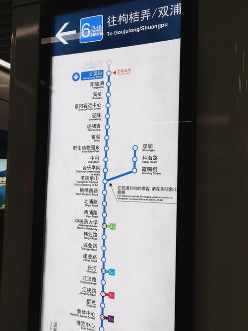 地铁6号线新桥站正式更名阳陂湖站