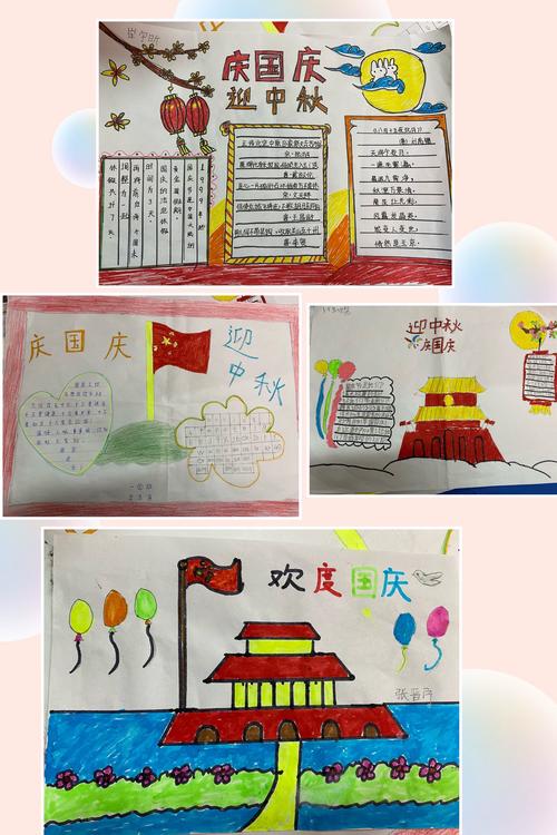 我爱我的祖国!马家湾小学一年级五班国庆假期作业——五彩的手抄报