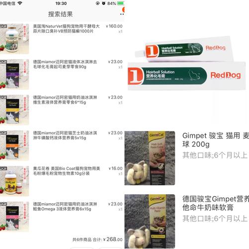 养猫自用品清单