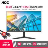 aoc显示屏24