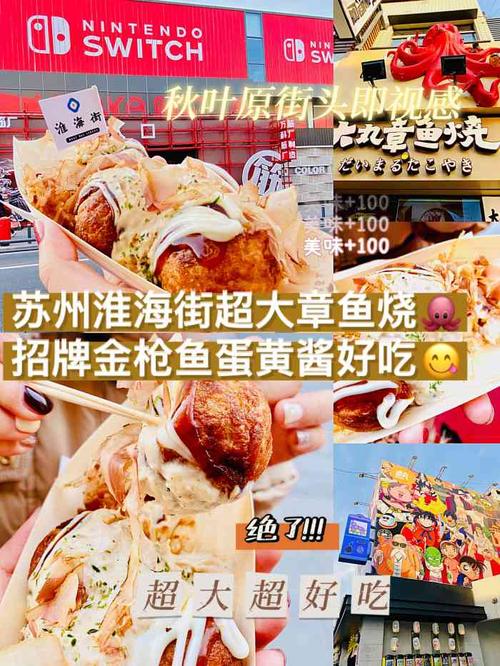 大丸章鱼烧·大阪名物(淮海街店)-"96这家章鱼烧让淮海街的日本味一