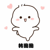 爱的魔力转圈圈表情包