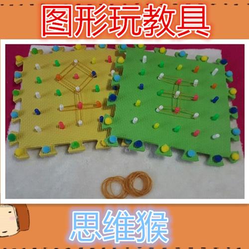 幼儿园手工制作区角投放游戏活动玩玩教具 幼儿园自制手工玩教具