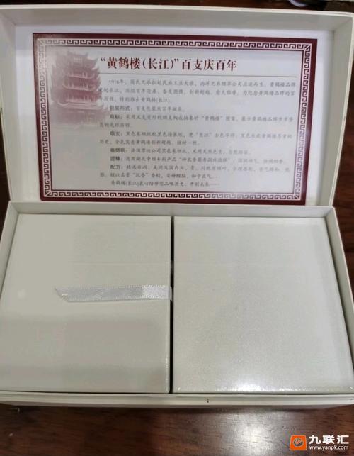 黄鹤楼长江百支庆百年
