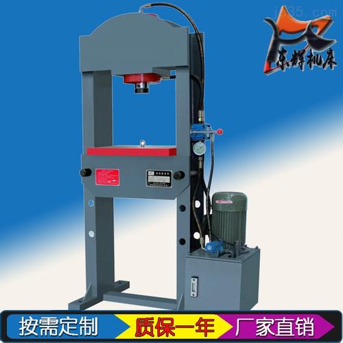 20吨小型-龙门液压机-滕州市城郊乡东辉机械加工厂