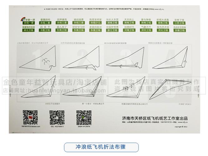 仿真纸飞机模型折纸歼15歼10f16冲浪纸飞机