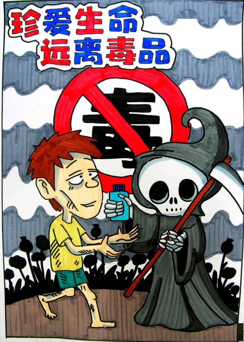 国际禁毒日丨青羊娃用画笔呼吁:珍爱生命,远离毒品