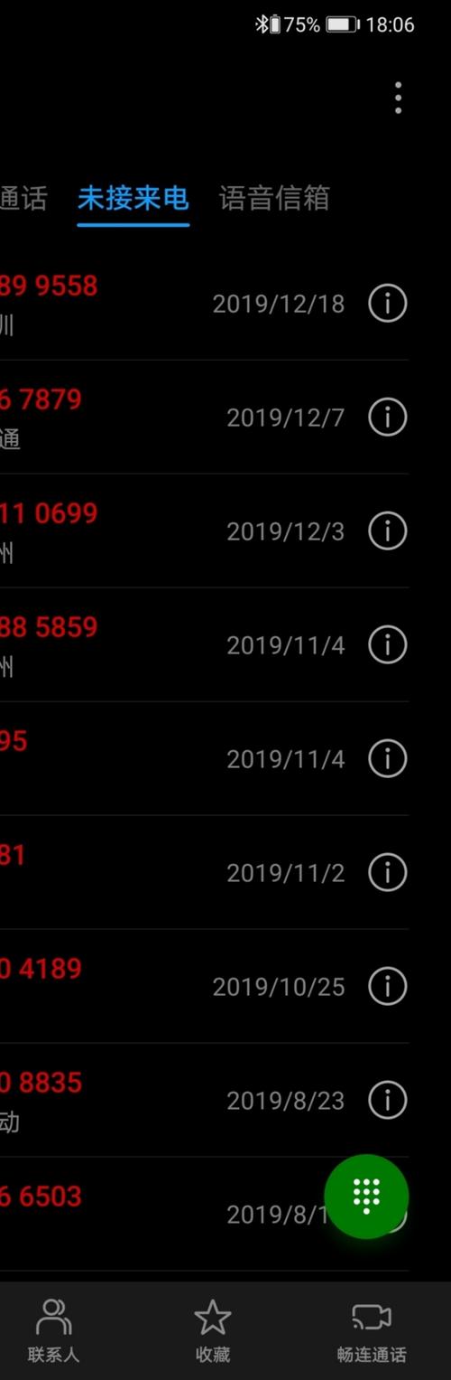 未接电话不显示 - 华为mate30系列问题反馈 花粉