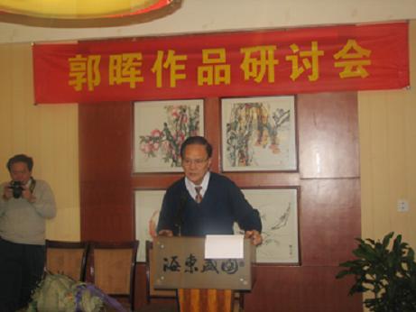 郭晖作品研讨会在石家庄举行