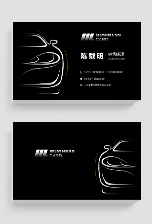 大气简约黑色汽车销售名片设计模板|汽车销售名片