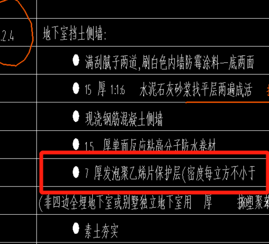 发泡聚乙烯片保护层作用是什么,套什么定额