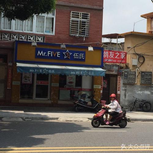 伍氏特香包(新门店)图片 - 第132张