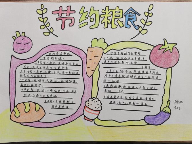 for my grade 3之"节约光荣,浪费可耻"手抄报