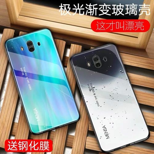华为 mate10 pro,华为mate10pro手机套 华为mate10手机壳mate10pro保护套玻璃渐变纯色男女全包防摔外壳