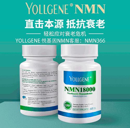 nmn的功效及作用nmn抗衰老效果nmn18000品牌哪个牌子好