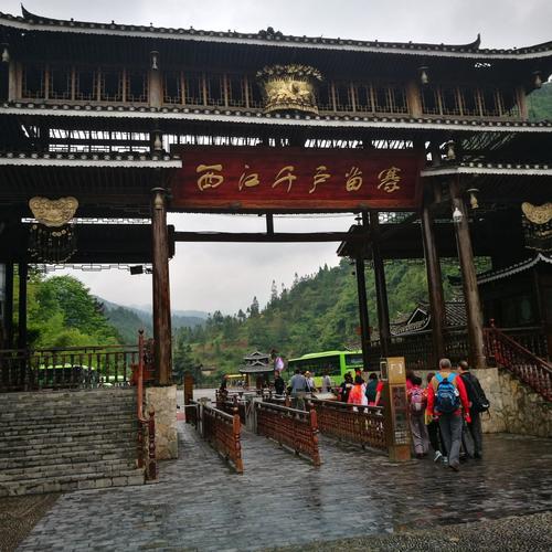 西江千户苗寨寨门