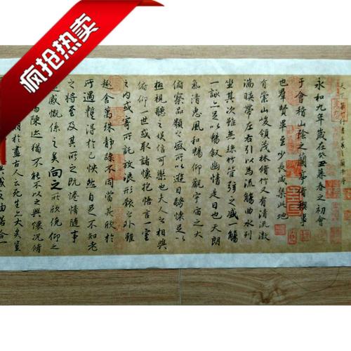 名家手写真迹王羲之天下第一行书兰亭序书法作品字画装饰特价包邮