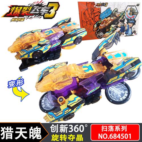 奥迪双钻爆裂飞车4代3暴力爆裂变形玩具男孩套装正版御星神猎天魄