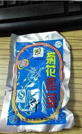 菊花榨菜,你值得拥有!