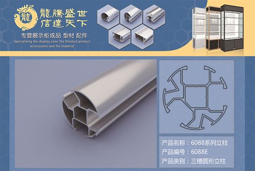 大圆料转角立柱 6088e 厂家直销 多色 铝钛合金 1.2mm