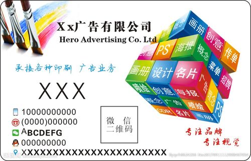 广告公司名片图片