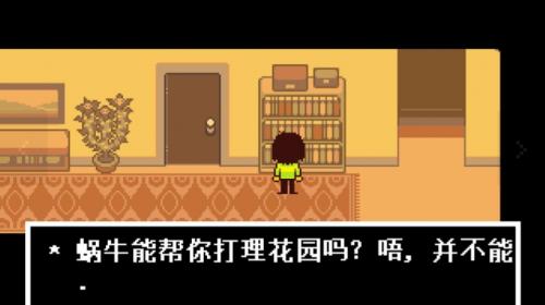 三角符文中文免安装硬盘版