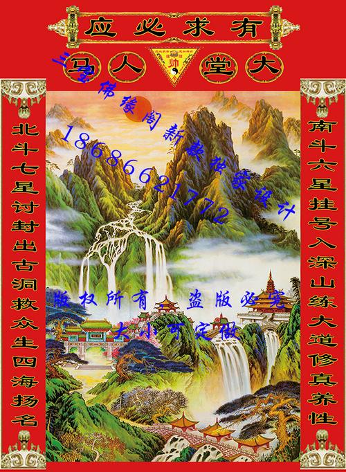 三宝佛缘阁新款设计独家山水三山仙家堂单画高清设计店长推荐