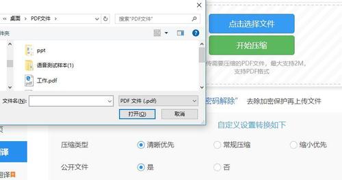pdf文件太大怎么在线压缩?