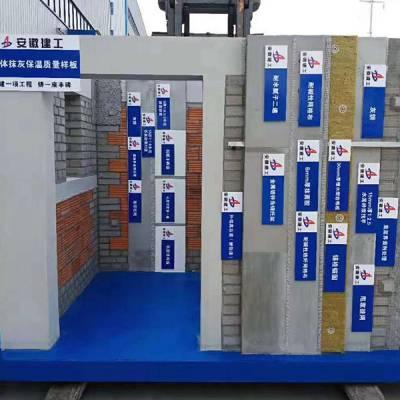 施工质量样板展示-兄创建筑工法样板-合肥市施工质量样板