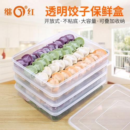 水饺盒冷藏速冻保鲜盒 冰箱收纳盒密封盒子可分隔冷冻饺子盒_7折现价
