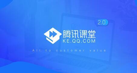 腾讯课堂极速版教师端-腾讯课堂极速版学生版-腾讯版