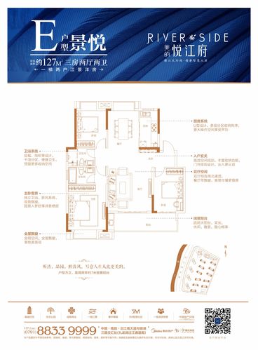 美的悦江府户型_美的悦江府户型图-星空地产网南昌站