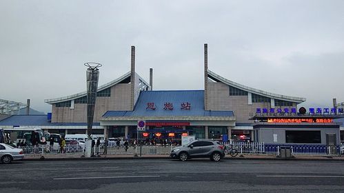 恩施火车站