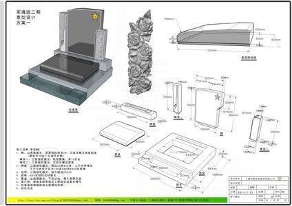 墓碑设计
