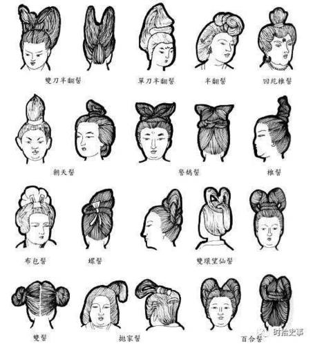 南朝梁:罗光髻; 南朝陈:随云髻; 隋代:九贞髻,迎唐八寰髻,翻荷髻,坐