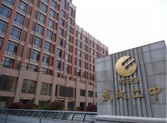  p>武汉市第二中学(wuhan no.