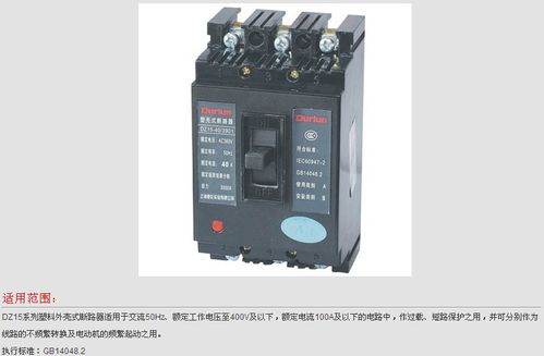dz15系列塑壳断路器断路器低压电器-百方网